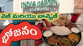 Indian Garden restaurant in Indianapolis downtown | Indian food in USA | Telugu vlogs from America