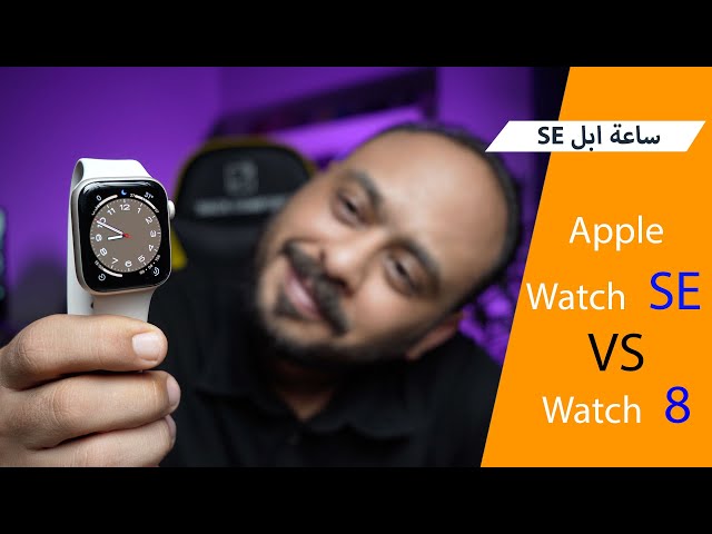 ساعة أبل SE (أسود) 44 مللي - ضمان سنتين