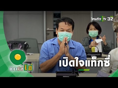 คลิกเพื่อดูคลิปวิดีโอ