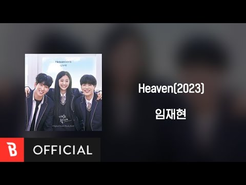 [Lyrics Video] Lim Jae Hyun(임재현) - Heaven(2023)