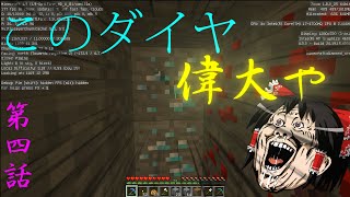 [Minecraft]進撃しないマインクラフトリベンジ　第四話　光臨[ゆっくり実況]