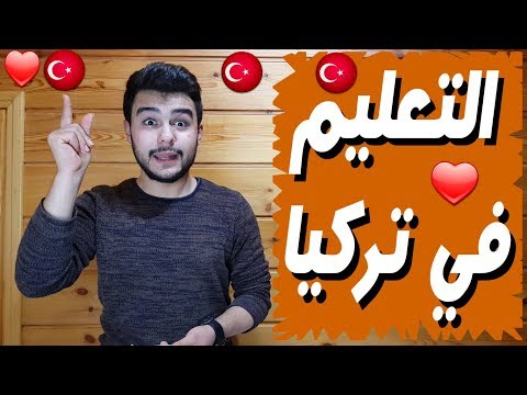 أهم  عباراة  اللغة التركية #الجزء 10 # في المدرسة # شرحاً #نطقاً #كتابةً
