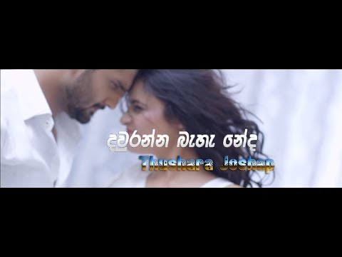 Diwranna Bahe Neda Thushara Joshap-New Official Video Song 2018