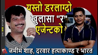 SCARY: Jamim Shah 2010 Kanda &amp; Indian RAW Spy Lucky Bisht Interview, Dawood, Narayanhiti Durbar case