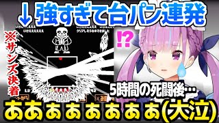 [Vtub] 阿垮打贏SANS幹嘛要難過的哭