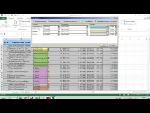 Excel урок 8 - для умелых