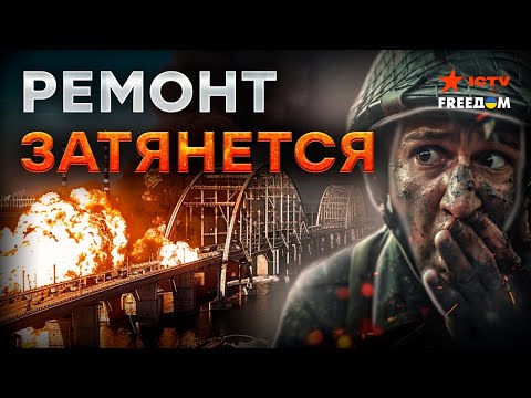 КРЫМ СОДРОГНЕТСЯ ОТ ВЗРЫВОВ 🔥 Эксперт о ЦЕЛЯХ ВСУ помимо Керченского моста