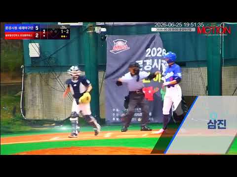 글로벌선진학교 문경블루혹스 vs 문경시청 새재야구단 경기 영상 | 6/25 (문경야구장)