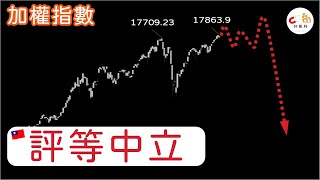 [標的] 大盤七月底回檔？