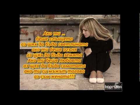 Pesho Malkia Igrata - Razdeleni (Капчица Любов).wmv