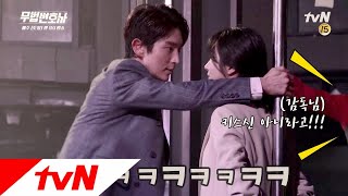 Download lagu Lawless Lawyer [메이킹] 너무 달달해서 NG! 참다못한 감독님曰 ′키스신 아니라고!!!′ 180519 EP.3 mp3