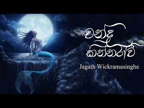 Channa Kinnaravi - Visharadha Jagath Wickramasinghe