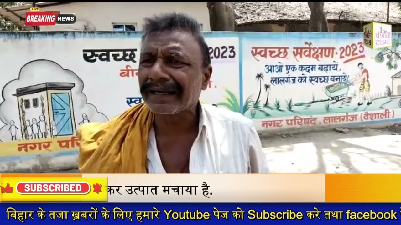 वैशाली के लालगंज में दलित नेता राकेश पासवान की हत्या के बाद लालगंज में समर्थकों ने जमकर उत्पात मचाया है.