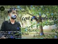 Jei Tumite Ami Nai | যেই তুমিতে আমি নাই | Official Music Video | Arman Alif | Saniya | New