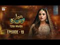 Tera Waada Episode 19 | 17 January 2024 (English Subtitles) | ARY Digital