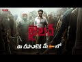 Jailer World Television Premiere Coming Soon Superstar Rajinikanth Gemini TV