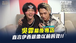 Re: [實況] 音樂主理人 EP06 藝人合作賽(上)