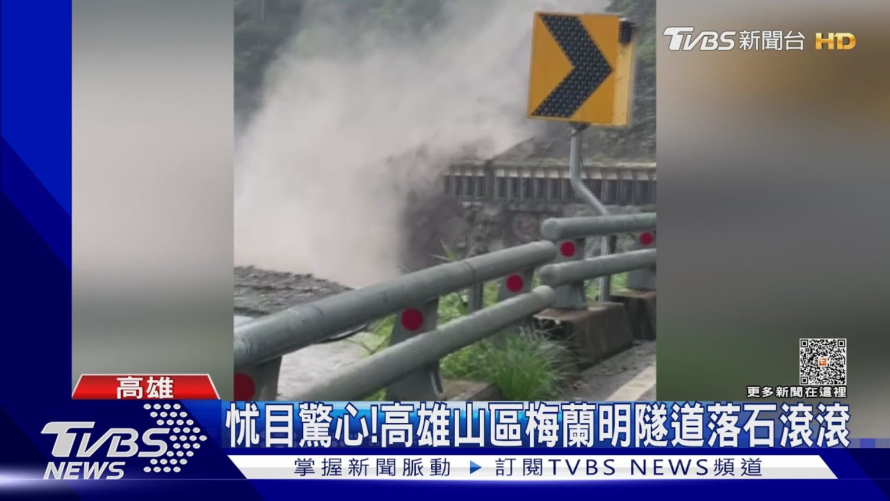 雨彈發威!高雄山區梅蘭明隧道落石滾滾 嚇壞居民