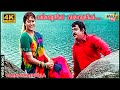 மைனாவே மைனாவே இது என்ன மாயம் Vijayakanth Meena S A R