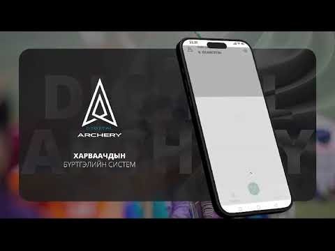 Digital Archery video thumbnail