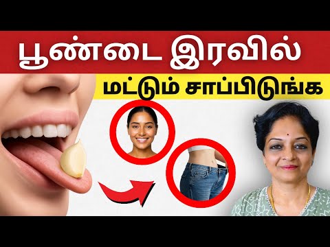 If you eat garlic like this, you will not get this disease 100%! | Tamil Health Tips