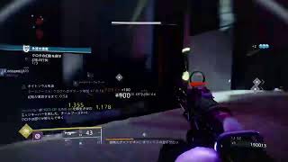 ポンコツ嫁のDestiny2　よくわかんないけどやってくー！