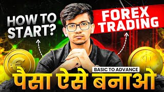 🔥 FOREX TRADING कैसे START करें? FREE COURSE To Earn Money From Forex Trading In India!