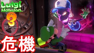 オバ犬は命の恩人!?整備士オバケの嫌がらせを耐えろ!! PART19 【ルイージマンション3】