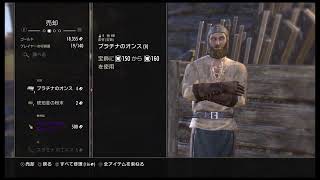 #26 ESOで暇つぶし