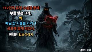 Download lagu '자고 일어나면 내 얼굴이 바뀌어 있습니다' 7년간 환자를 속인 의사에게 내려진 '무마취'의 형벌 mp3