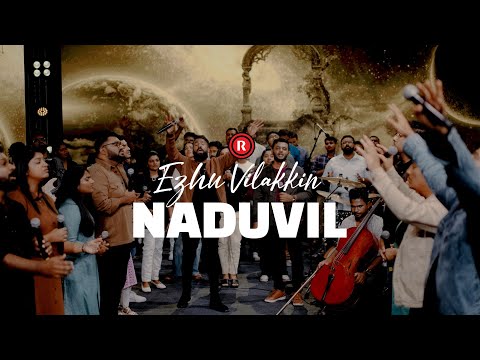 Ezhu vilakkin naduvil shobha poornanaay