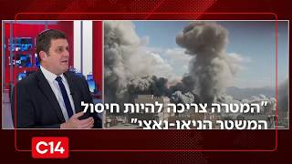 ח"כ עמית הלוי על המלחמה באיראן: "המטרה צריכה להיות חיסול המשטר הניאו-נאצי" (חדשות ערוץ 14) - התמונה מוצגת ישירות מתוך אתר האינטרנט יוטיוב. זכויות היוצרים בתמונה שייכות ליוצרה. קישור קרדיט למקור התוכן נמצא בתוך דף הסרטון