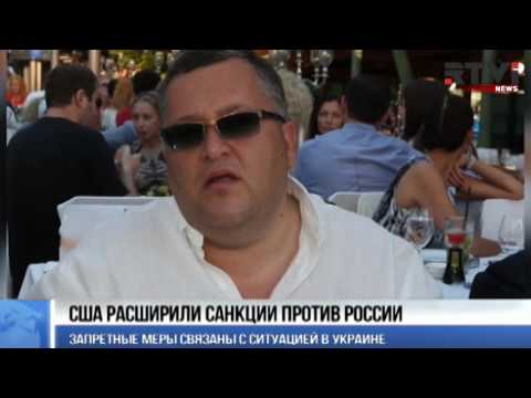 США расширили санкции против России