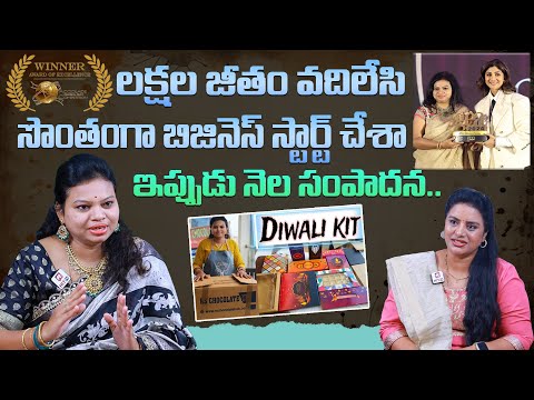 RS Chocolate Hub Founder Shailaja Thati Interview Part- 1 | Entrepreneur Success Stories | Hit TV