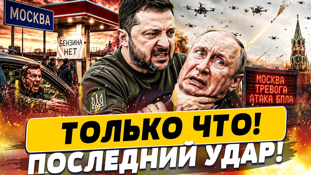 💥ТАК ПЛОХО ЕЩЁ НЕ БЫЛО! ПУТИНУ ПРИШЛОСЬ: УКАЗ ПОДПИСАН! УКРАИНА ДОЖАЛА! ПОБЕ?
