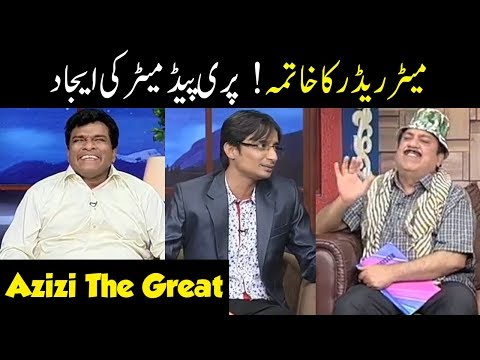 Meter Reader Ab Kia Karain Gay - Hasb e Haal - Dunya News