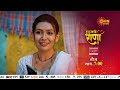 Hukumachi Rani Hee Episodic Promo Daily 7PM Marathi Serial Sun Marathi