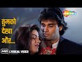 Tumko Dekha Aur Ho Gaya Lyrical Sunil Shetty Mamta Kulkarni Waqt Hamara Hai Romantic Songs