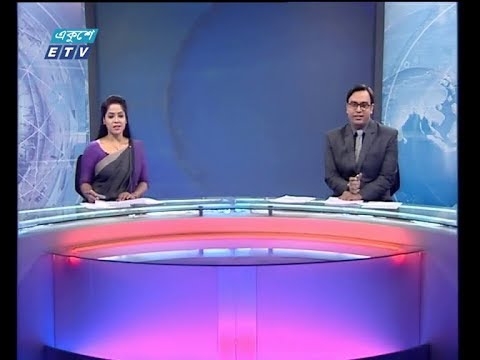 রাত ১১ টার সংবাদ,০৫ জানুয়ারি ২০১৯
