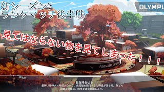 プライベートでメンバーとプレイしてたら…