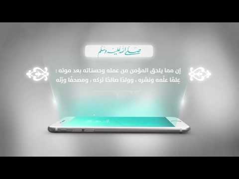 Mushaf Al-Hamd - Smart Holy Qu Video