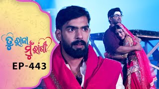 Download lagu Tu Raja Mu Rani | Full Ep - 443 | 24th Oct 2025 | Odia Serial | TarangTV | Tarang Plus mp3 Download lagu Tu Raja Mu Rani | Full Ep - 443 | 24th Oct 2025 | Odia Serial | TarangTV | Tarang Plus mp3