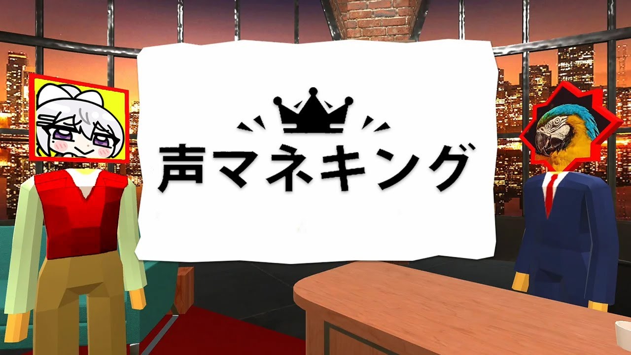 【声マネキング】ショートで絶賛バズり散らかし中ですwwww【にじさんじ / 樋口楓】