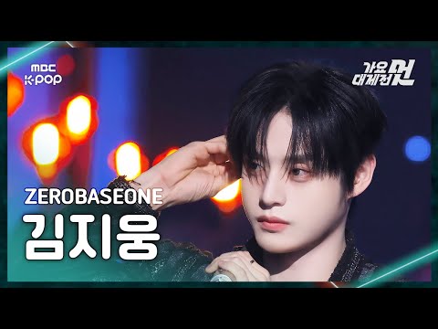 Jiwoong - ICONIK + Star Eyes - Gayo Daejejeon 2026 MBC Gayo Daejejeon