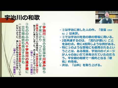 日本文学科 京女の魅力発見セミナー07・池原陽斉「京都と万葉集」