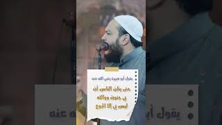 صورة صاحبي من كبار الصحابة وابن ملوك سقط من الجوع من السبب ؟#الشيخ_أحمد_جلال