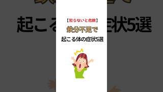 #健康習慣 #雑学 #豆知識 #プチ知識 #健康生活