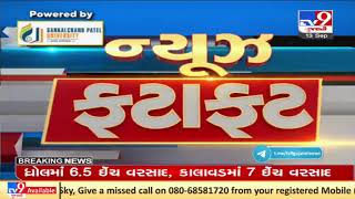 Top News Stories From Gujarat: 13/9/2021 | TV9News
