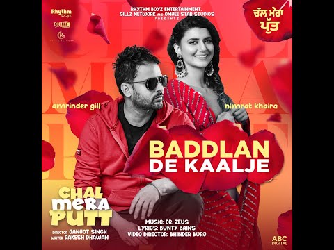 Baddlan De Kaalje - Amrinder Gill | Nimrat Khaira | Bunty Bains |Dr Zeus |Simi Chahal-Chal Mera Putt