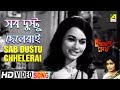 Sab Dustu Chhelerai Kakhono Megh Bengali Movie Song Aarti Mukherjee
